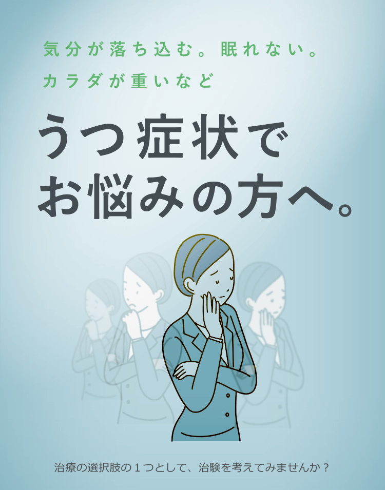 クローン病で治療中で治療中のみなさまへ