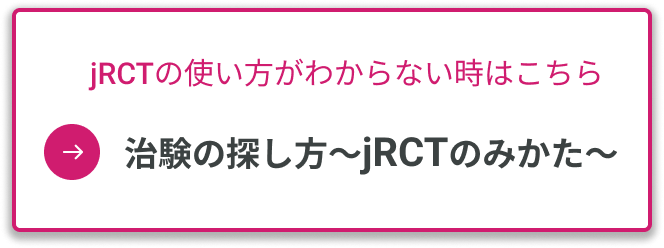 jCRTサイト