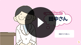 パペっとわかる治験ムービー