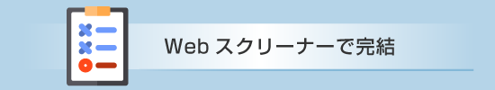 試験の詳細な内容