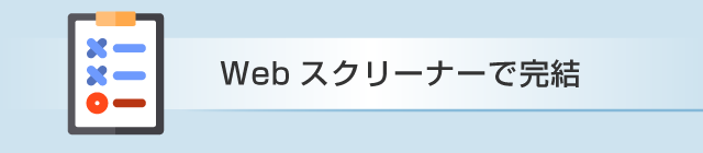 試験の詳細な内容