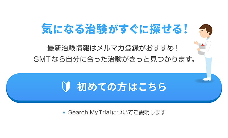 SMTとは