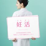 妊娠サイクル