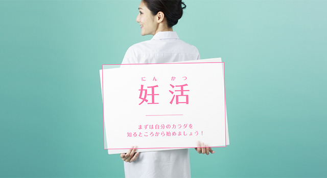 妊娠サイクル